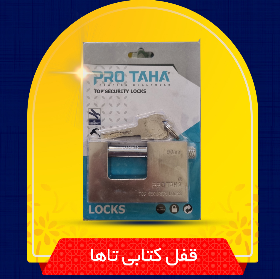 قفل کتابی برند تاها سایز 9